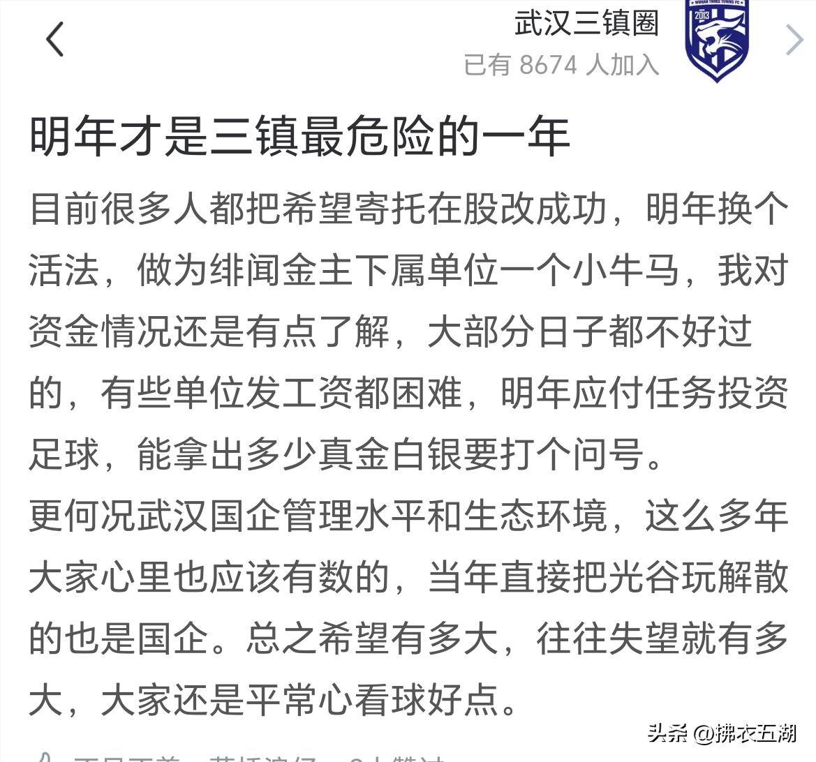 赛前武汉三镇调整名单以备意甲，扳平良机环节打磨，更衣室稳定，纪律约束更严格